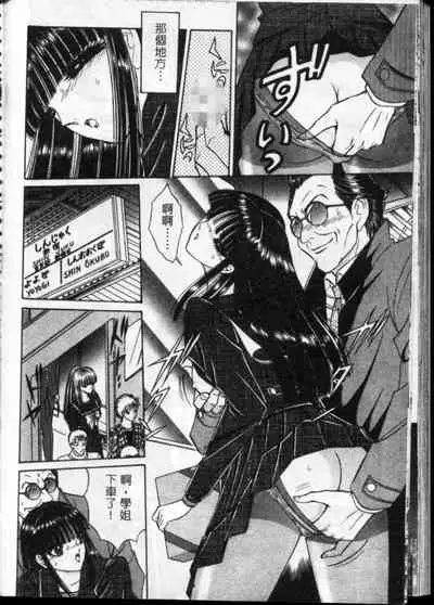 Lady Eccentric | 偏執女郎