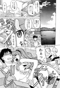 [Shimamoto Harumi] Yottoide 1