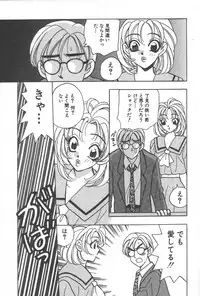 [Komotoda Emai] mogitate peach