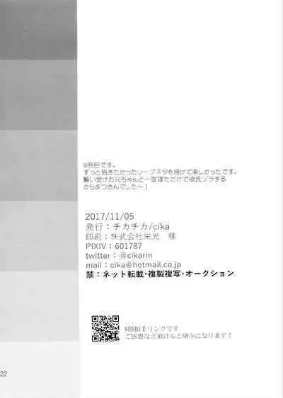 Lovely Honey Punkish