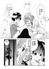 [Goto Hayako] Suki Yori Daisuki