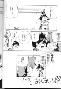 (C54) [Sairo Shuppan (J.Sairo)] Slayers Parody 2 (Slayers)