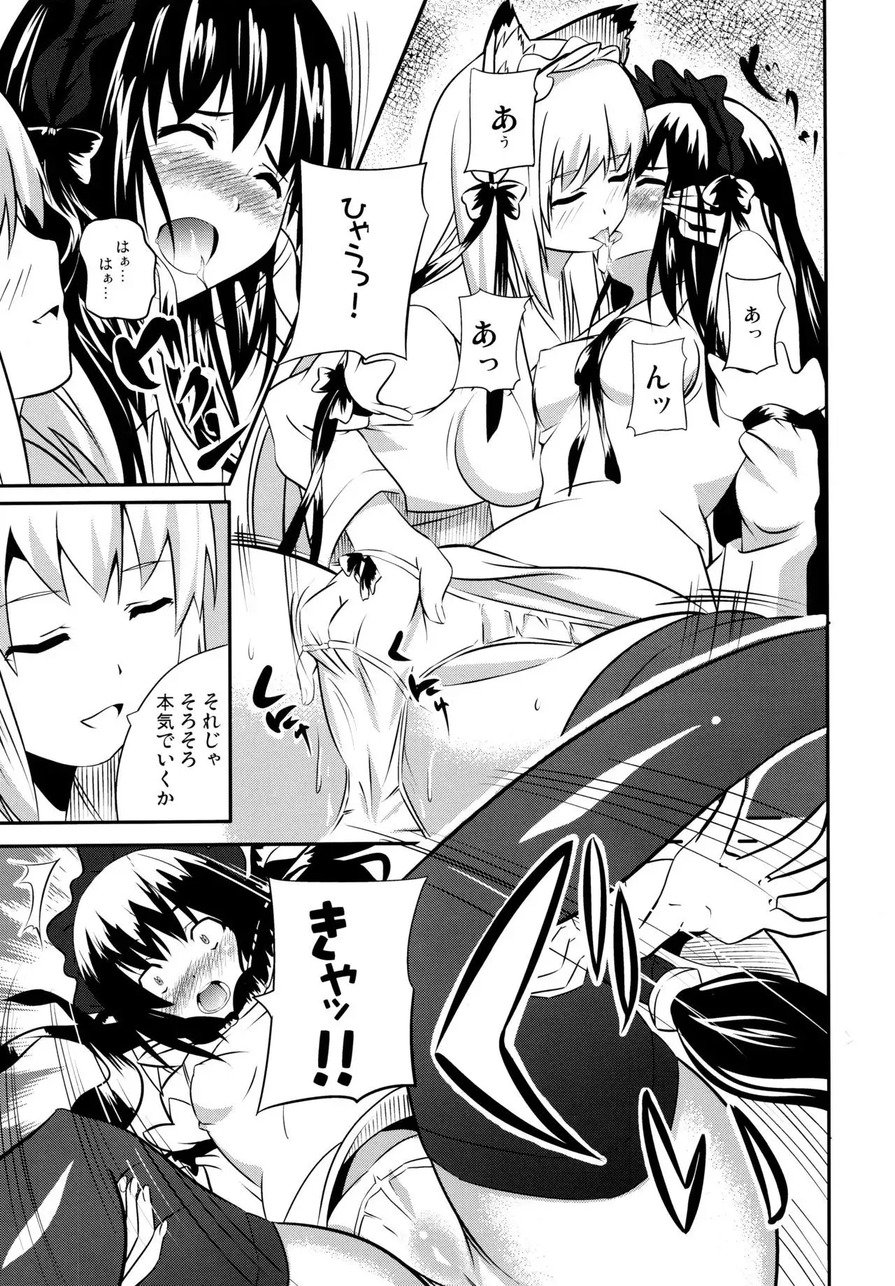 Hare, Tokidoki Oinari-sama 4