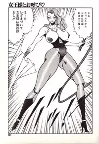 [Kitamimaki Kei] Lucifer no Musume - Lucifer's Sister.