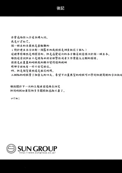 Kyoudai dakara koso no Kankei o