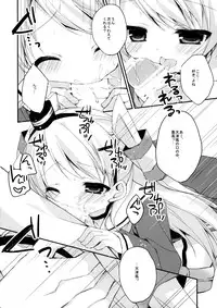 (C86) [Aiirojikan (Kaga Akuru)] wonder wind (Kantai Collection -KanColle-)