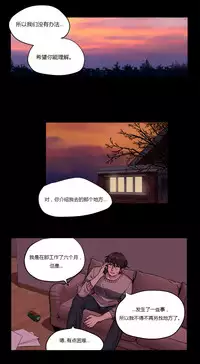 [Ramjak] Atonement Camp Ch.0-37 (Chinese)