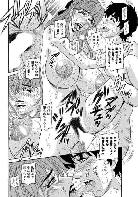 Koe dake de Icchau complete