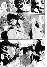 (COMIC1☆6) [Takumi na Muchi] Amakuchi Mikan (To LOVE-Ru)