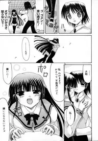 [Izumi Yuujiro] World Wide Love!