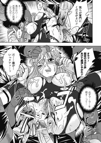 [Himenogami Kinta] Bikenshi Sanka [Digital]