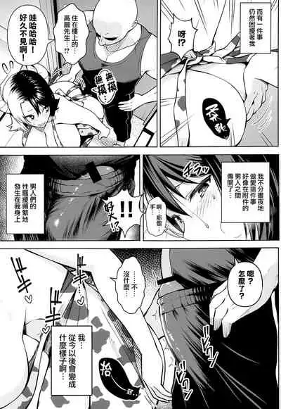 Oku-san no Oppai ga Dekasugiru no ga Warui! 2