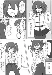 (C94) [Eikyuu Kikan (Towamin)] GudaSuppo Kouyuuroku 2 (Fate/Grand Order)