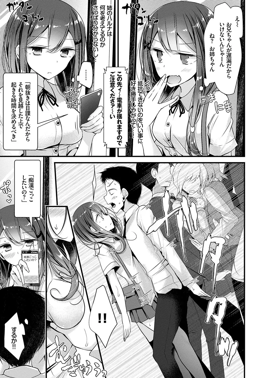 Ashiasobi | Foot Play