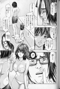 [Adachi Takumi] Queen's Game 1