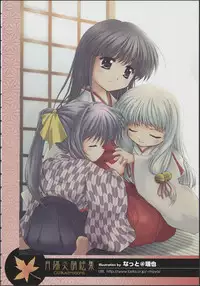 Tsukikagerou Official Visual Comic Anthology