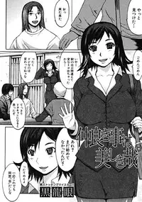 COMIC MUJIN 2008-06