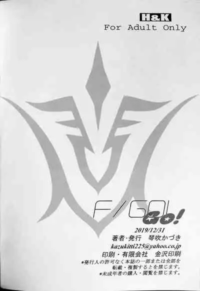 F/GOGO