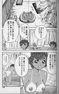 [Natsume Ryuunosuke] Gokuraku Nurse 3