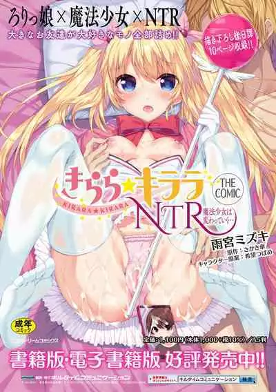 Kukkoro Heroines Vol. 33