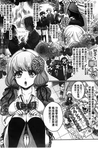 [Saotome Mokono] Iinari Seitokaichou to Itsudoko Ecchi ~Gyakuten Shujuu Lovers~ | 別說出來與學生會長隨時隨地在愛愛 [Chinese]