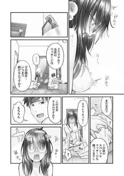 [Iburo.] Jimihen!! ~Jimiko ga Torokeru Dekiai Seikou~ 2 [Digital]