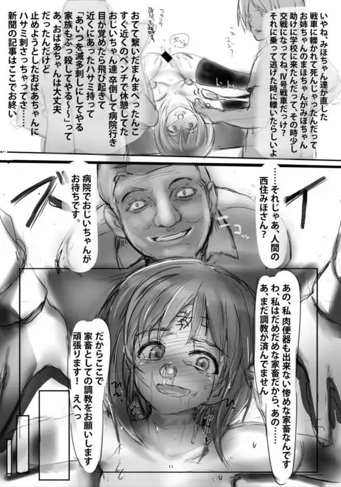 GirlPan Kageki Kichiku Choukyou Copybon