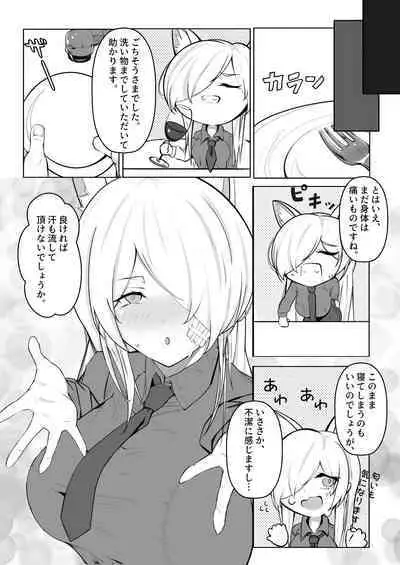 Kanna to Dousei suru Hon