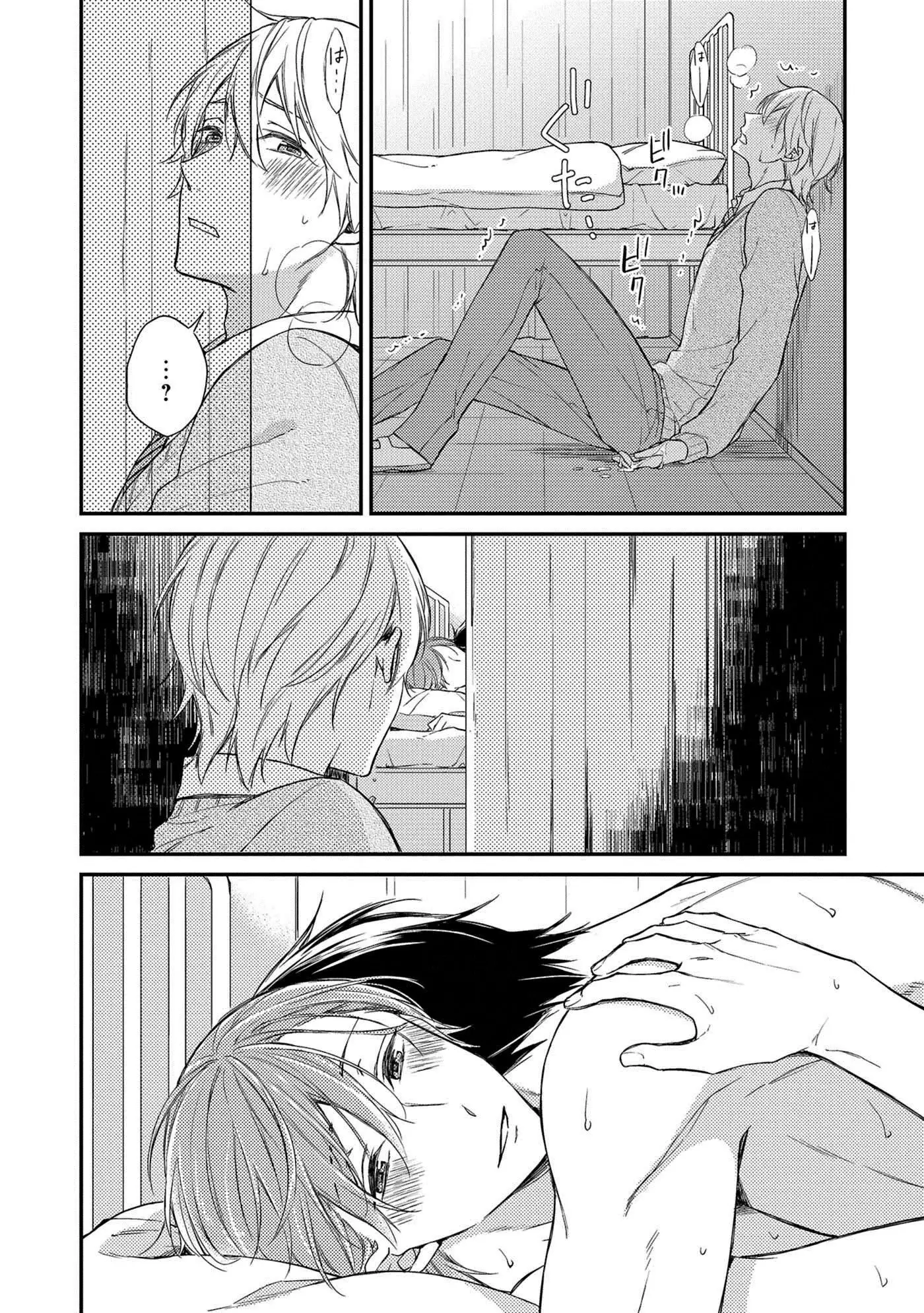 Nure Nezumi-tachi no Koi