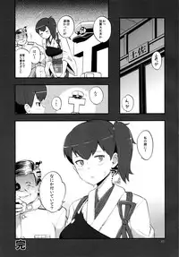 (C85) [Kotau (Bowieknife)] Kaga Pero (Kantai Collection -KanColle-)