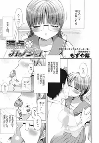 COMIC Megamilk 2010-07 Vol. 01