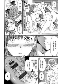 [Cuvie] Koko ga Kimi no Katachi