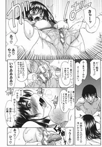 [Amayumi] Ruri no Ato - Tears of Lapis Lazuli