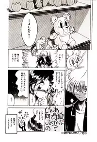 [Katori Shinbu] Love Message