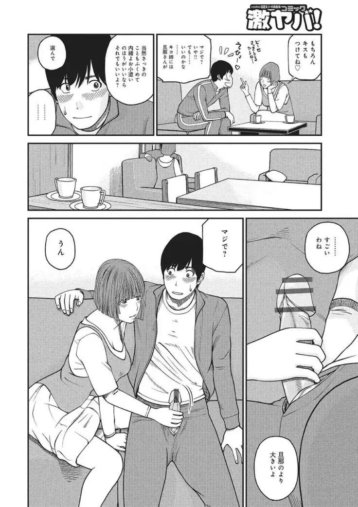 WEB Han Comic Geki Yaba! Vol.83