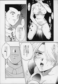 [U.R.C (MOMOYA SHOW-NEKO)] Maria (Sakura Taisen)