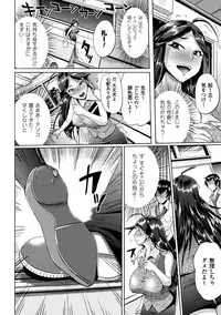 [Anthology] Ahegao Anthology Comics Vol. 3 [Digital]