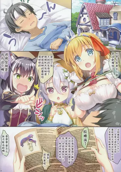 Bisyokuden no Full:Course