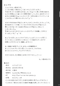 (C79) [YURIRU-RARIKA (Kojima Saya)] Midara no Miko (Touhou Project)