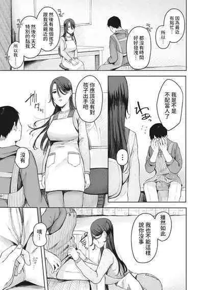 Tasukete Nagi Sensei!