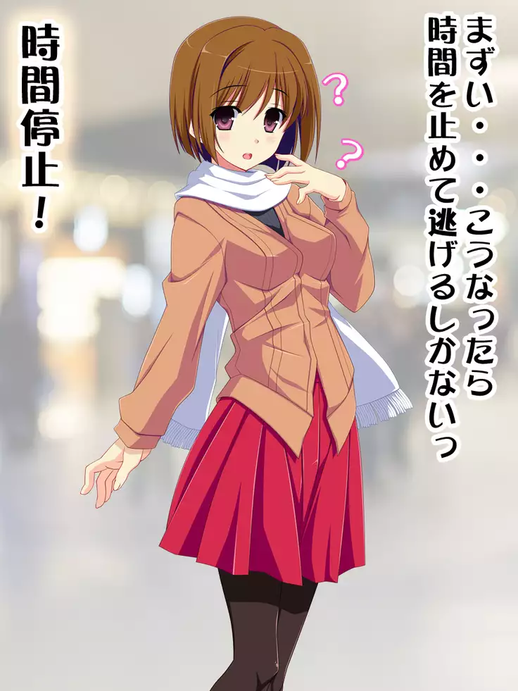 Onnanoko no Jikan o Tomete Ecchi na Koto suru!!