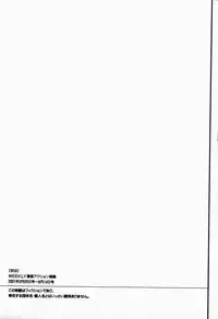 [Konjoh Natsumi] Hoshigari no Nedari na Vol.2