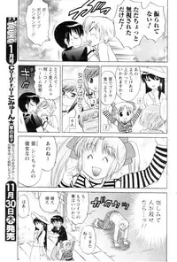 Comic Men's Young 2006-12