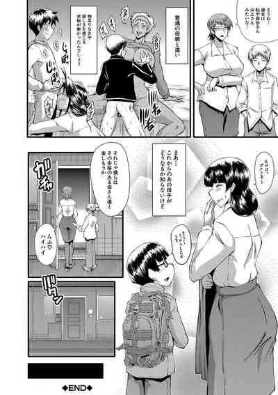 [SINK] Mama Dorei [Digital]