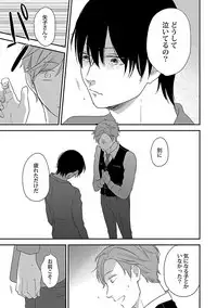 [ko] Dousei kara Hajimemashita. [Digital]