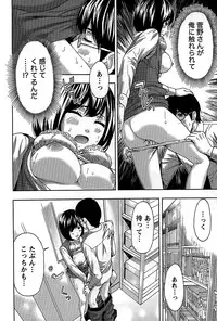 [Azuma Taira] Shittori Lady to Amai Mitsu