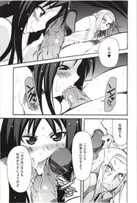 [Yoshihara Maito] Imouto x 3