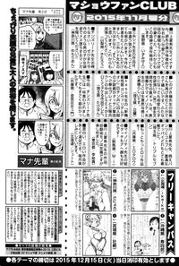 COMIC Masyo 2016-01