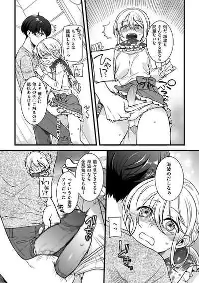 [Akai Yoru] Jiyoudama [Digital]