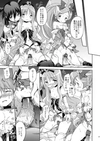 (COMIC1☆4) [Houenken (Inase Shinya)] Melt Flower (Heart Catch Precure)